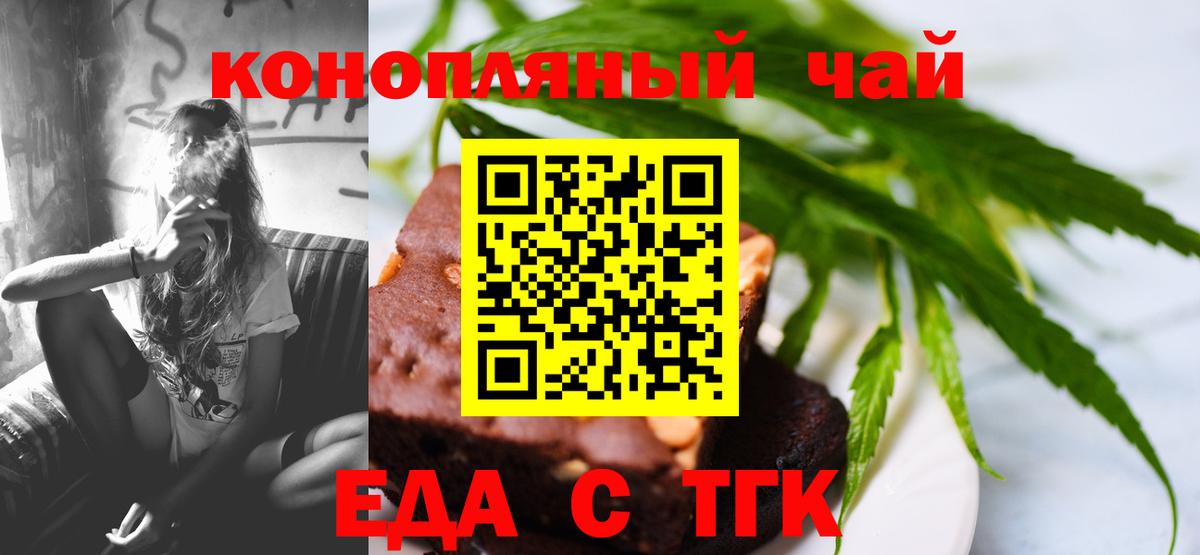 Новоуральск  Cannafood конопля  Вход с VPN 