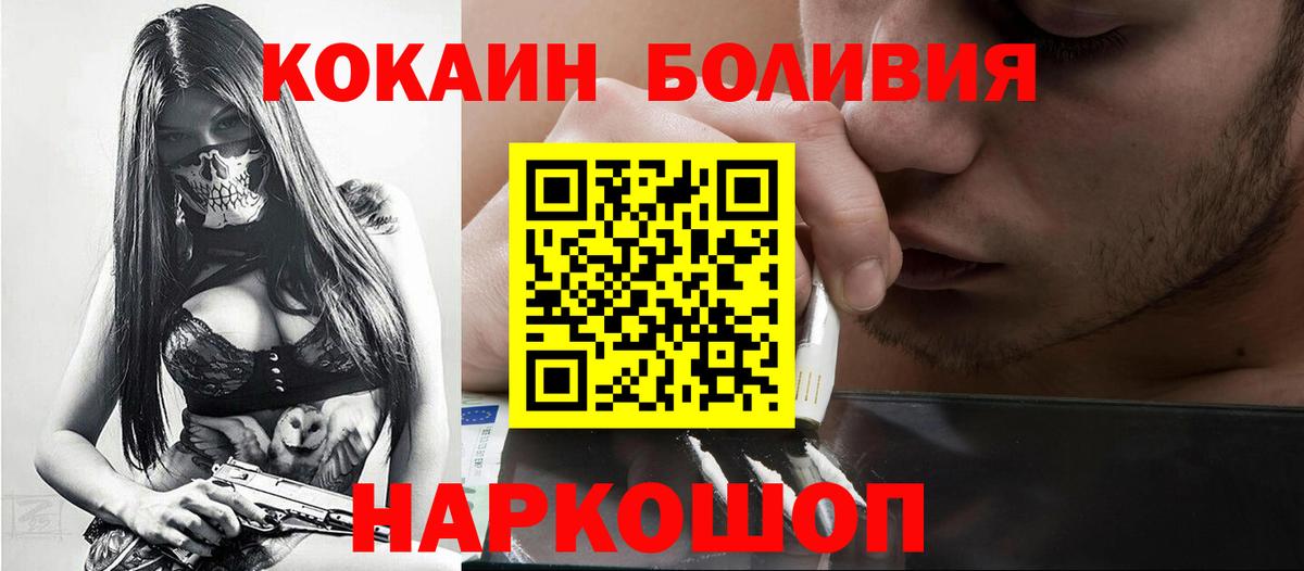Кокаин FishScale Новоуральск