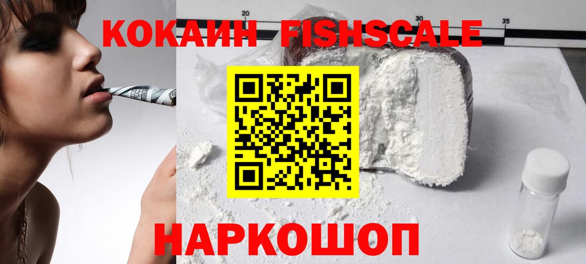 Cocaine Columbia  Вход с VPN  Новоуральск  КОКАИН 97% 