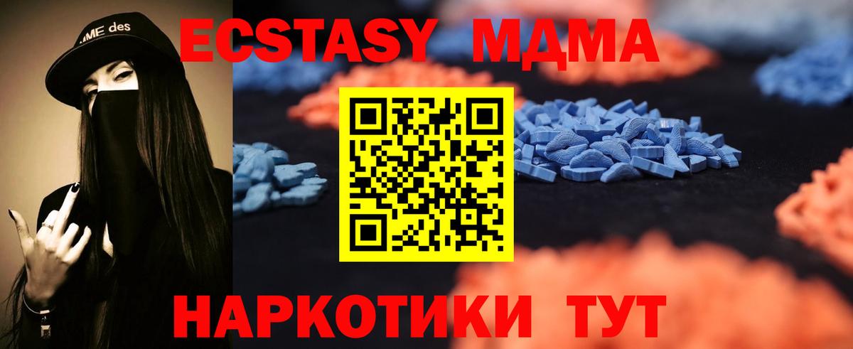 Ecstasy  Ecstasy 280мг  Вход с VPN  Новоуральск  Ecstasy Дубай 