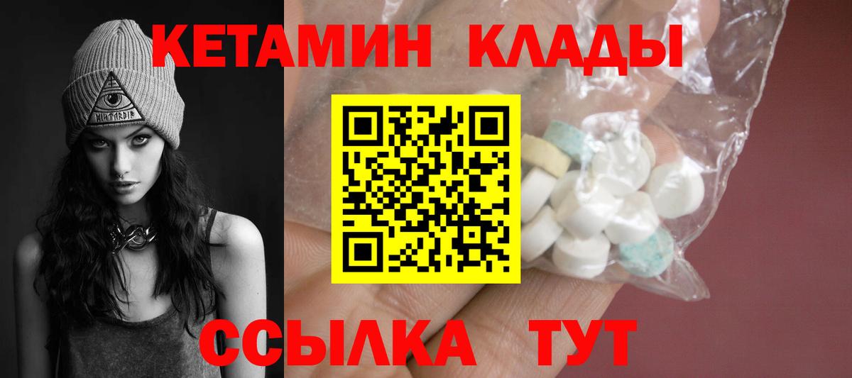 даркнет какой сайт  Кетамин ketamine  Вход с VPN  Кетамин VHQ  Новоуральск 