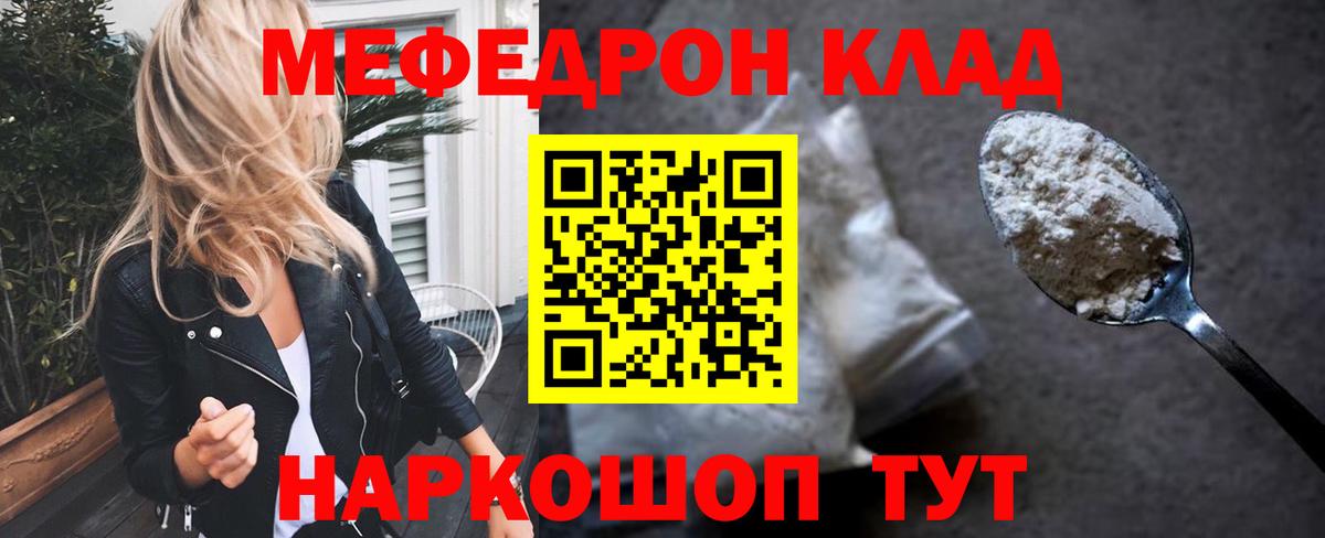 МЕФ мука Новоуральск