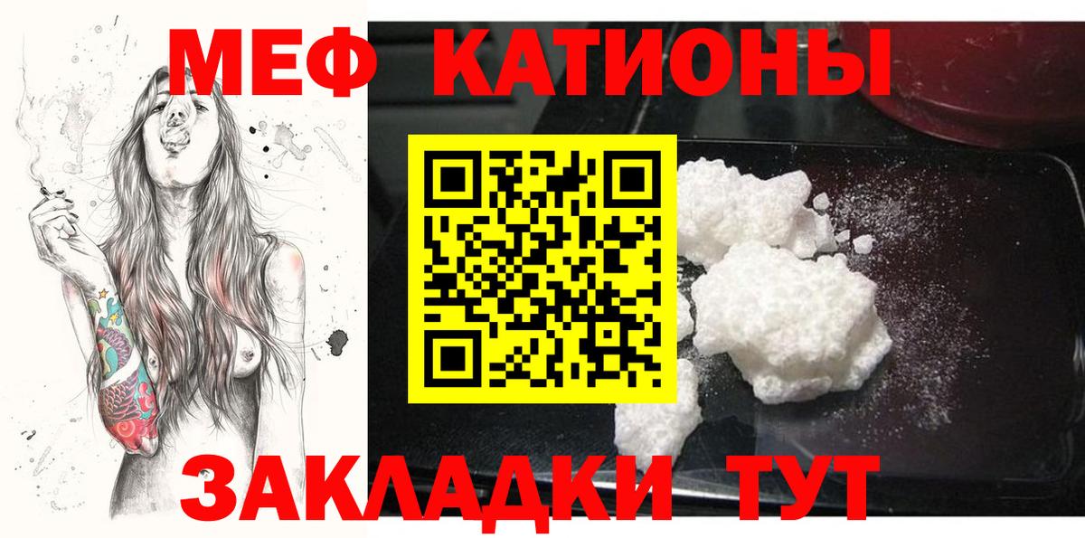 МЕФ mephedrone  Вход с VPN  Новоуральск  Мефедрон  Меф mephedrone 