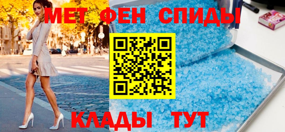 Новоуральск  Первитин винт  МЕТАМФЕТАМИН  Вход с VPN 