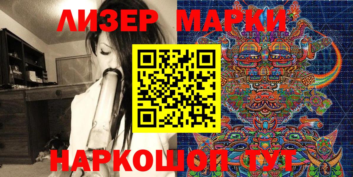 Марки 25I-NBOMe 1,5мг  Наркотические марки  Вход с VPN  Новоуральск  Марки 25I-NBOMe 1,5мг 