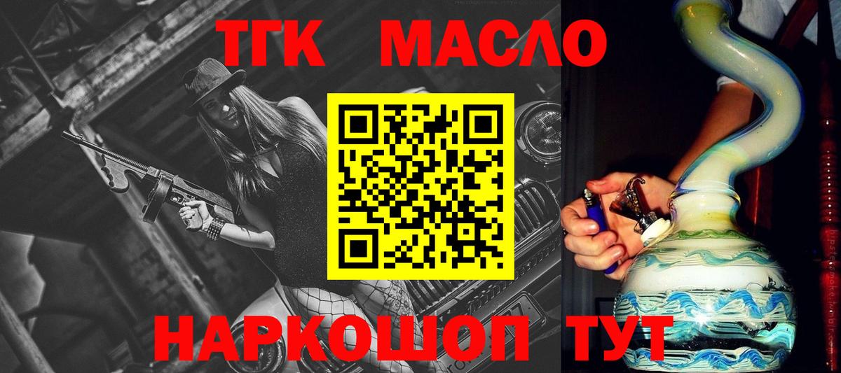 Дистиллят ТГК вейп с тгк Новоуральск