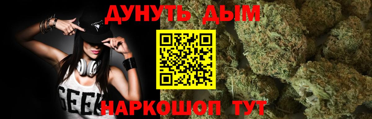 МАРИХУАНА план Новоуральск